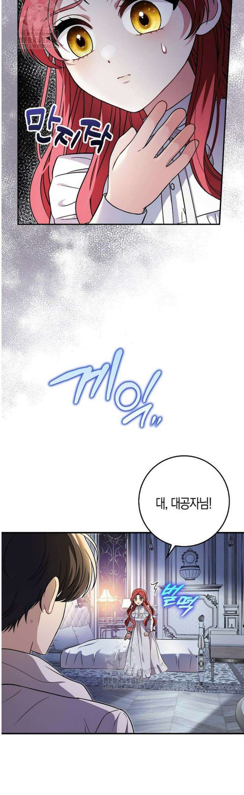 언젠가 도망칠 가짜 신부입니다 7화 38