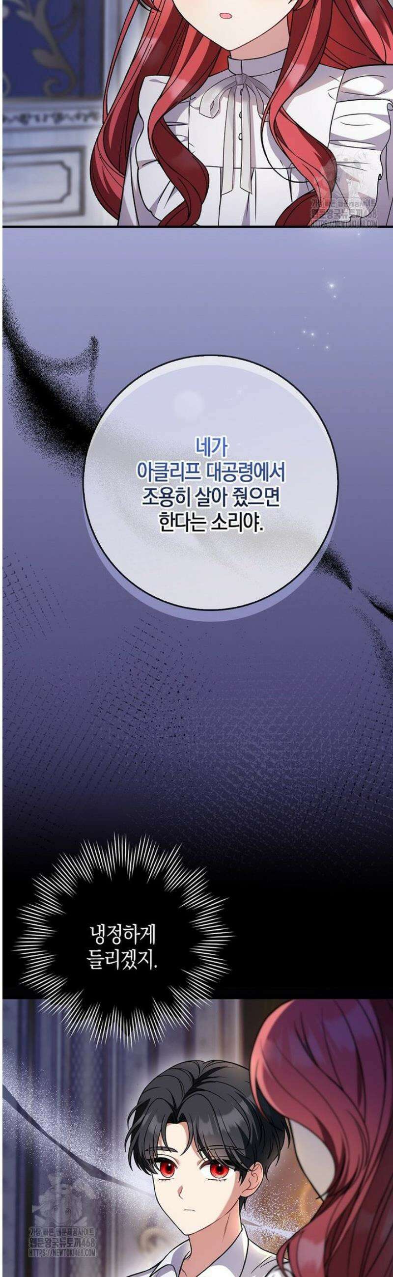 언젠가 도망칠 가짜 신부입니다 7화 41