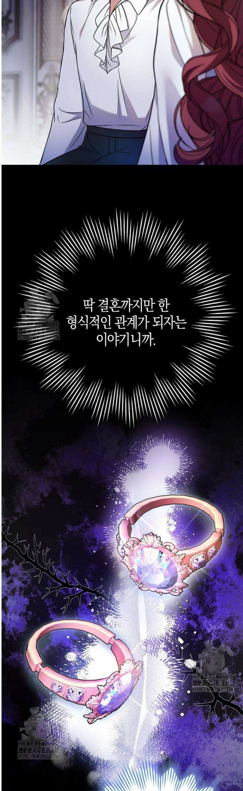 언젠가 도망칠 가짜 신부입니다 7화 42