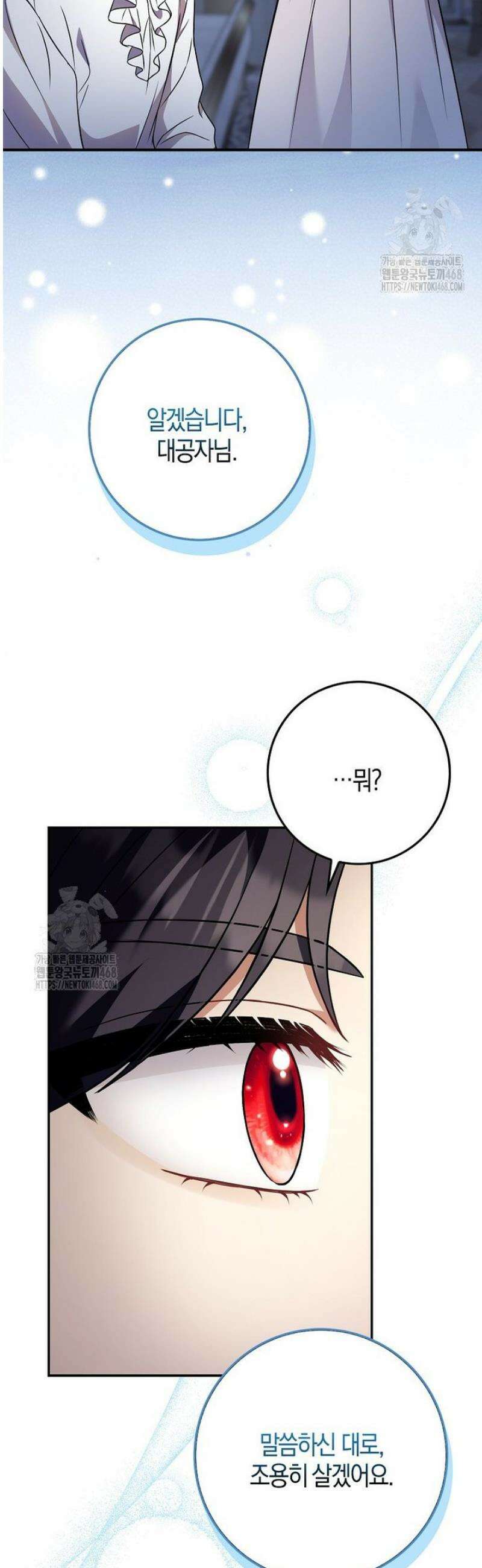 언젠가 도망칠 가짜 신부입니다 7화 45