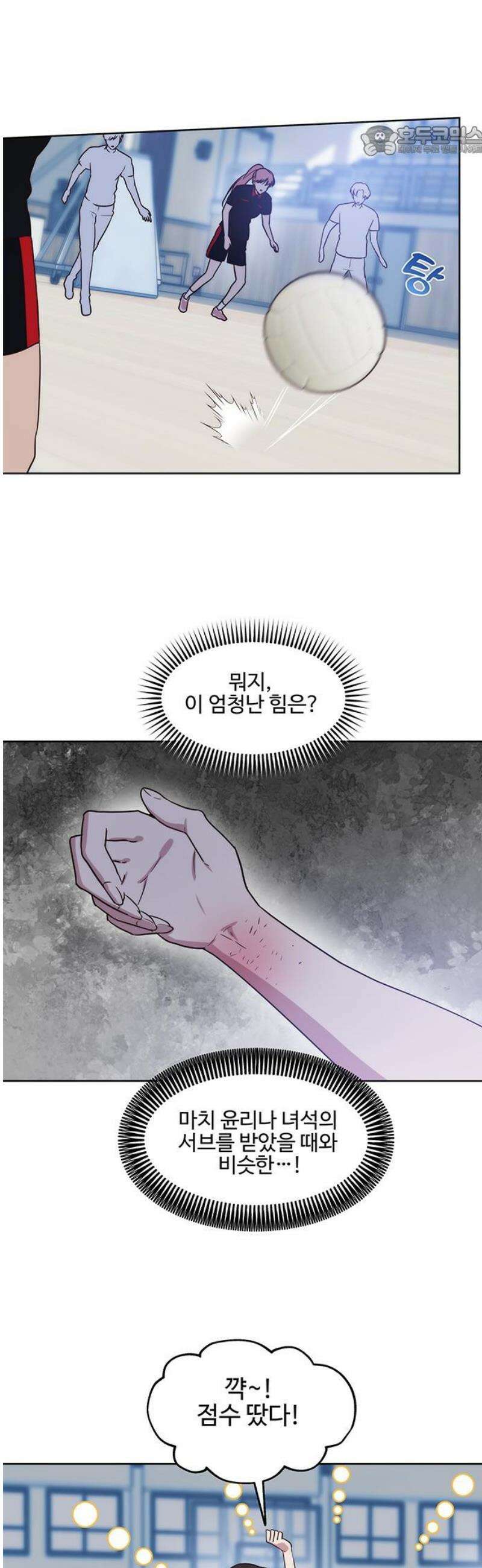 내 여자친구는 이세계 용사?! 65화 체육대회 (2) 7