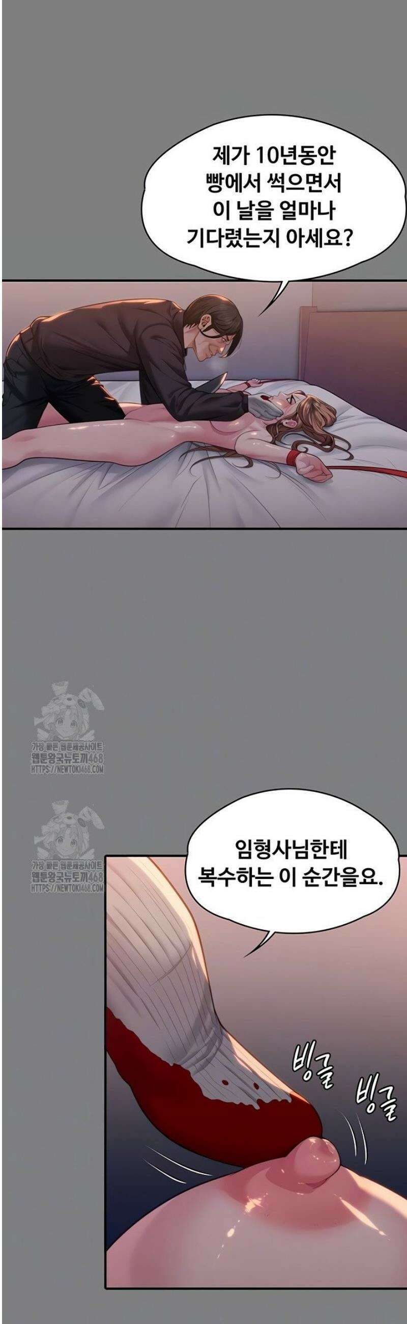 지켜줄게 [탑툰] 5화 5
