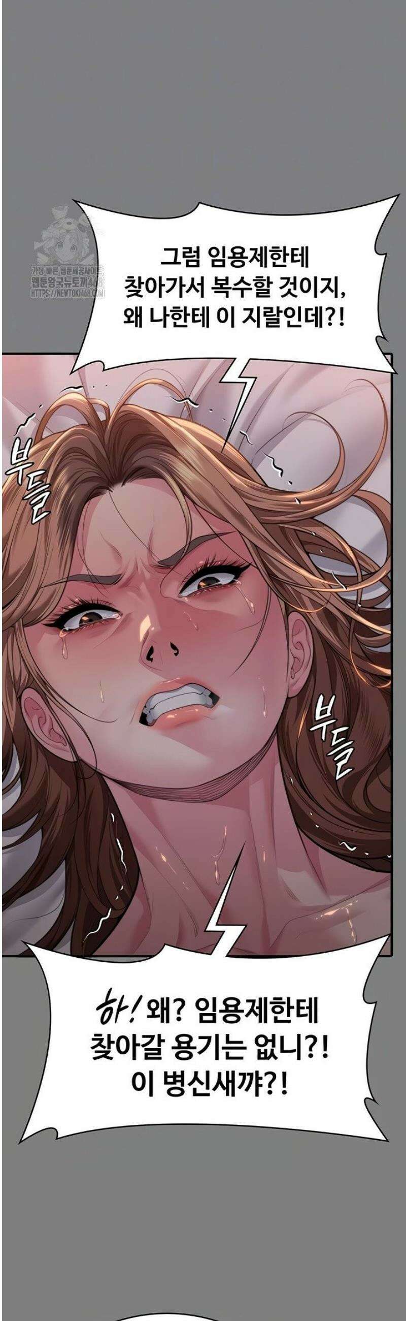 지켜줄게 [탑툰] 5화 6