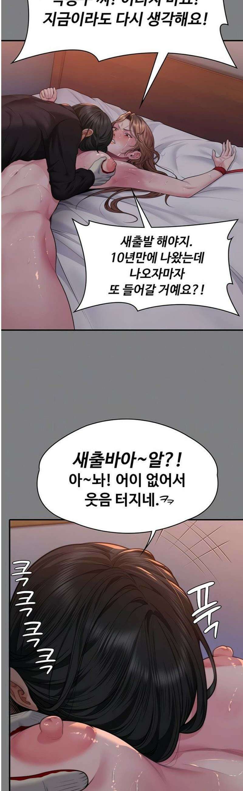 지켜줄게 [탑툰] 5화 11