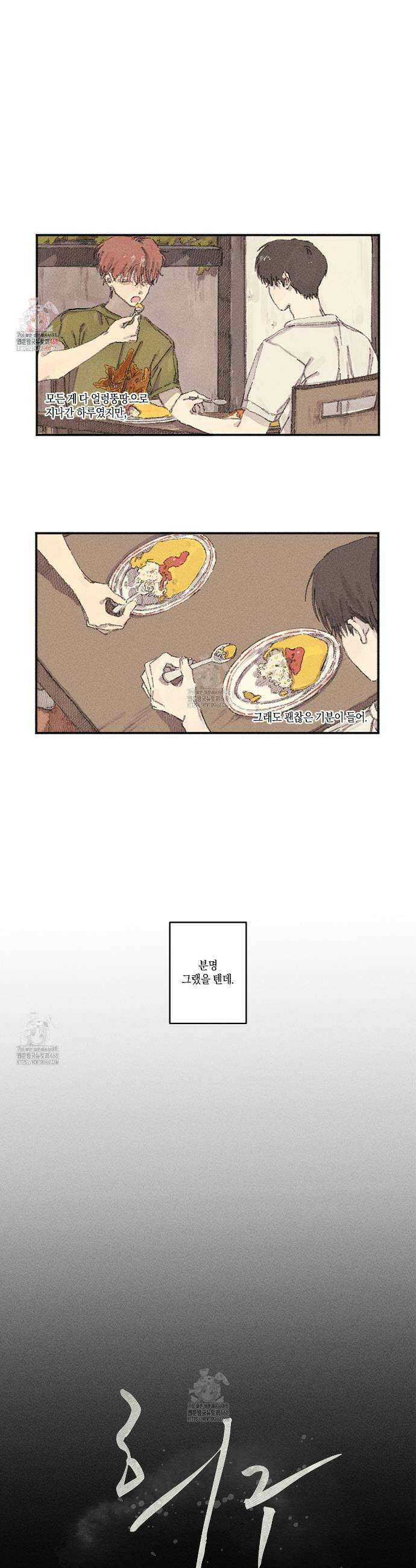 희구 5화 1