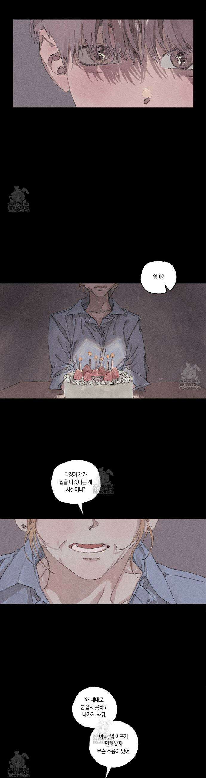 희구 5화 3