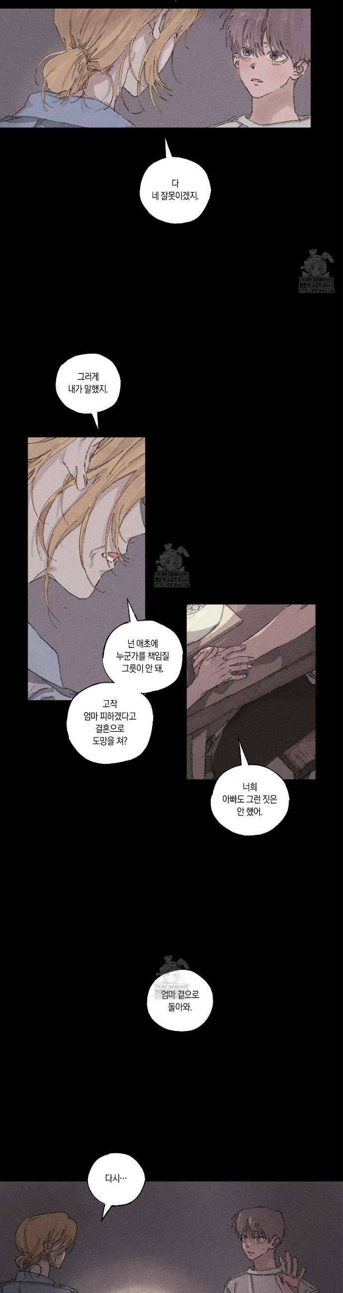 희구 5화 4