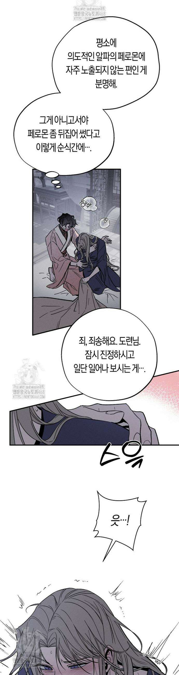 이세계 노예주 2화 2