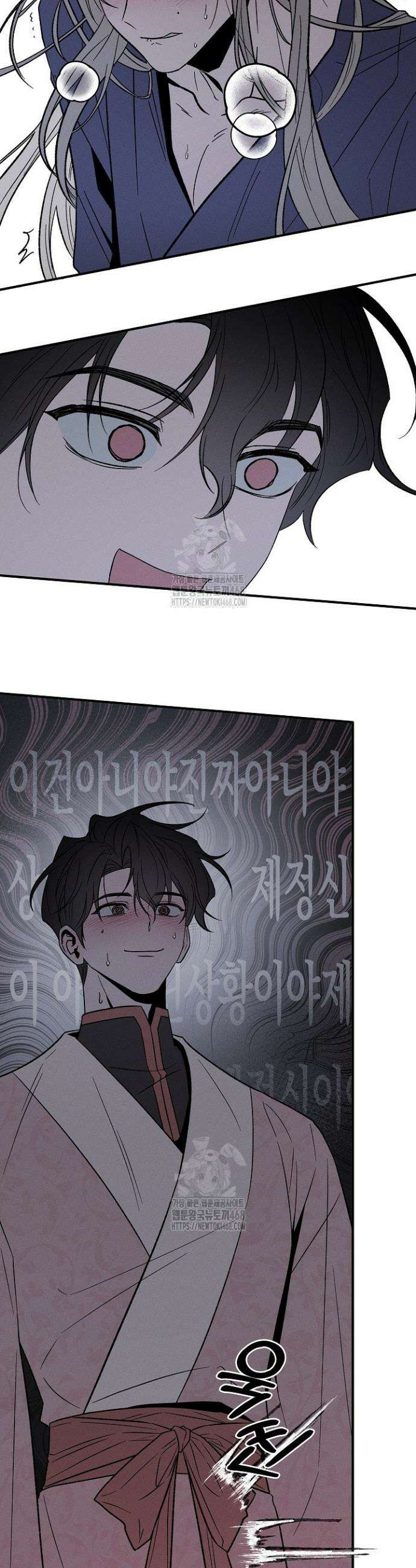 이세계 노예주 2화 3