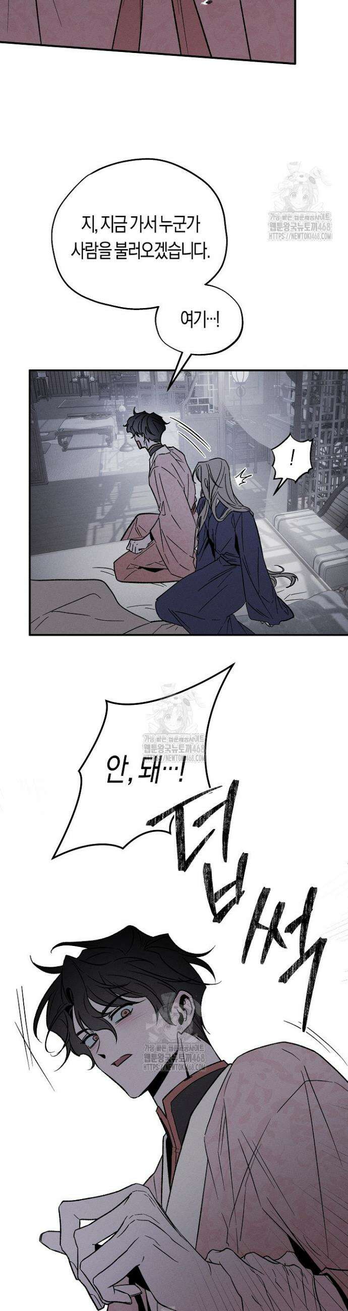 이세계 노예주 2화 4