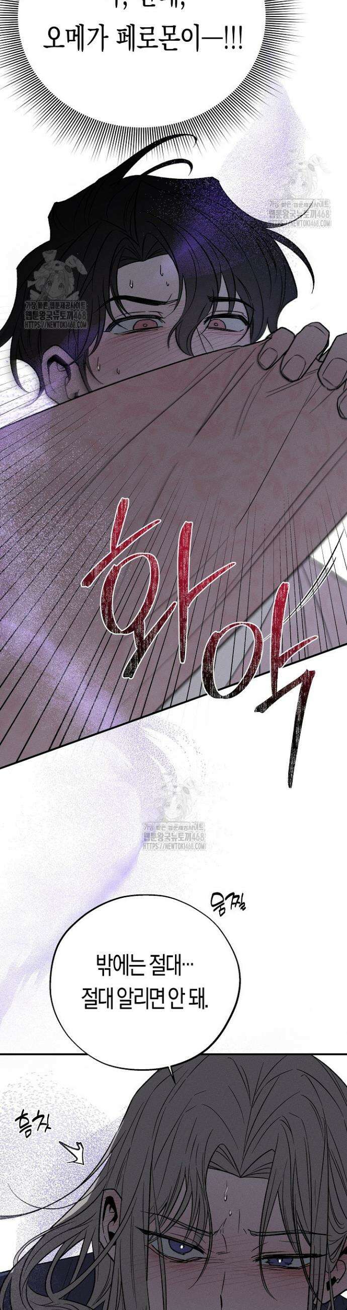 이세계 노예주 2화 6