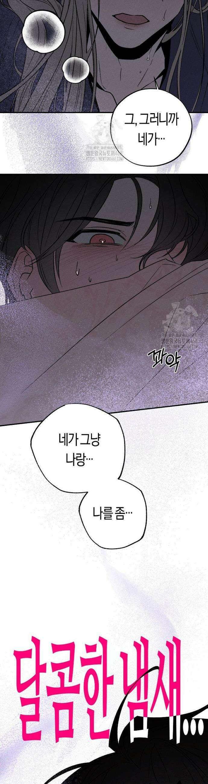 이세계 노예주 2화 7