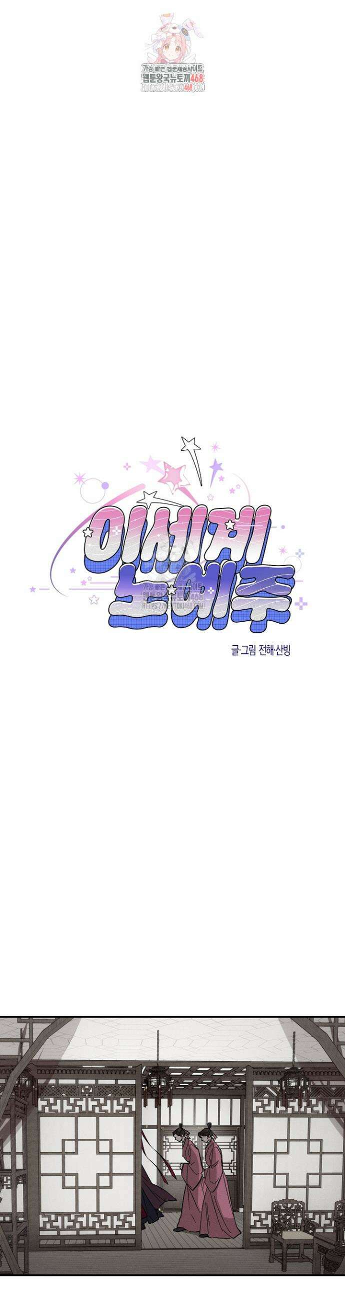 이세계 노예주 7화 1