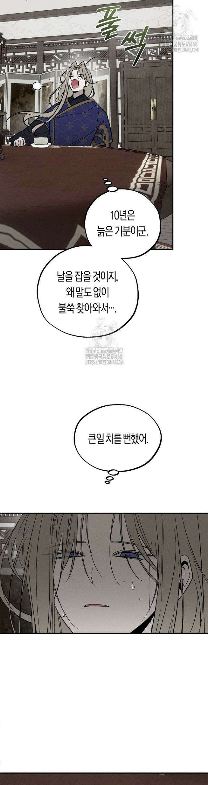 이세계 노예주 7화 3