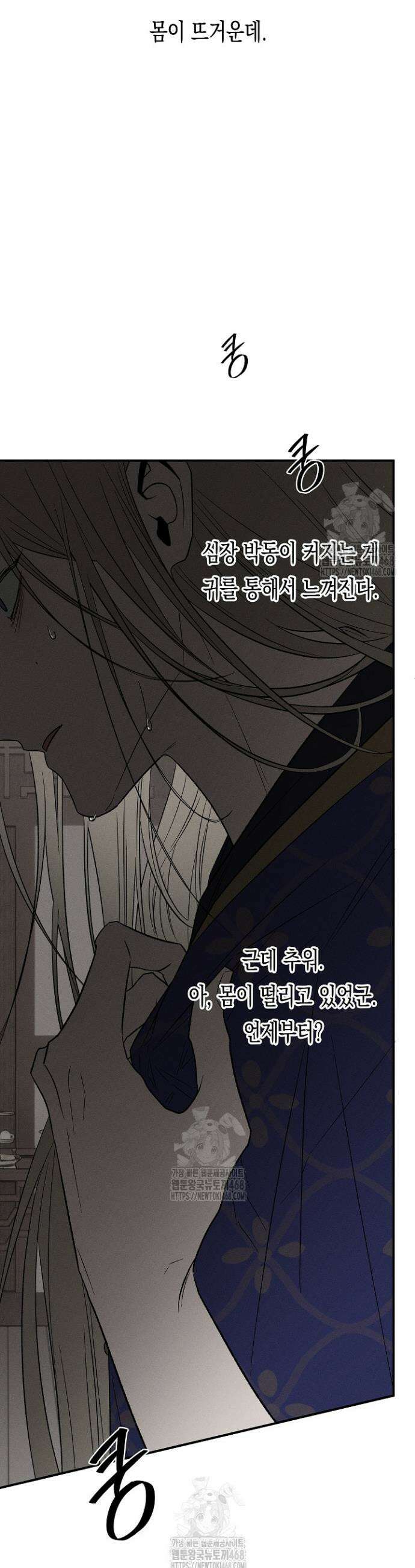 이세계 노예주 7화 7