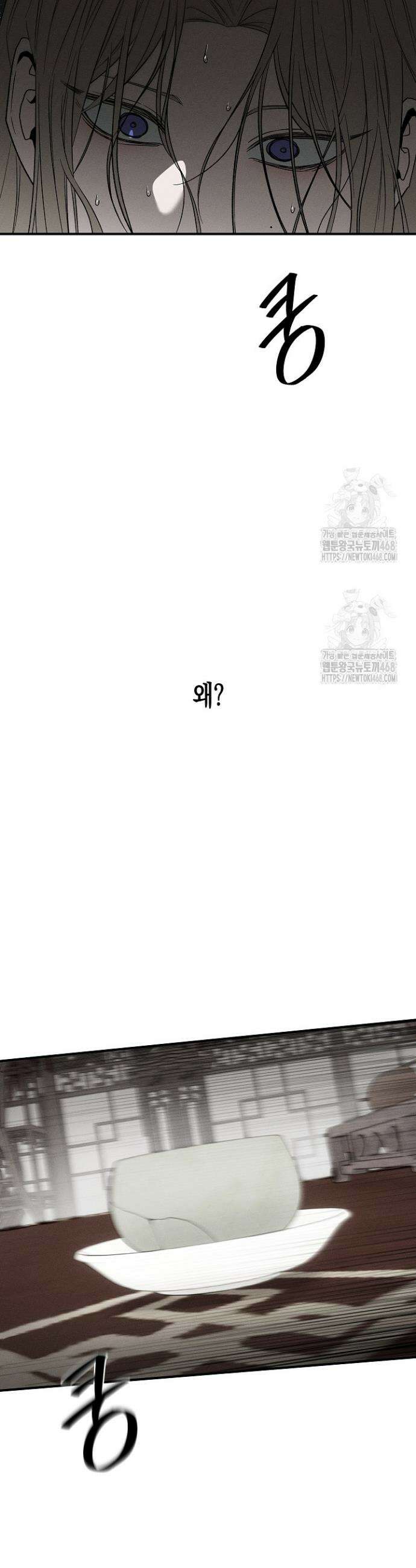 이세계 노예주 7화 9