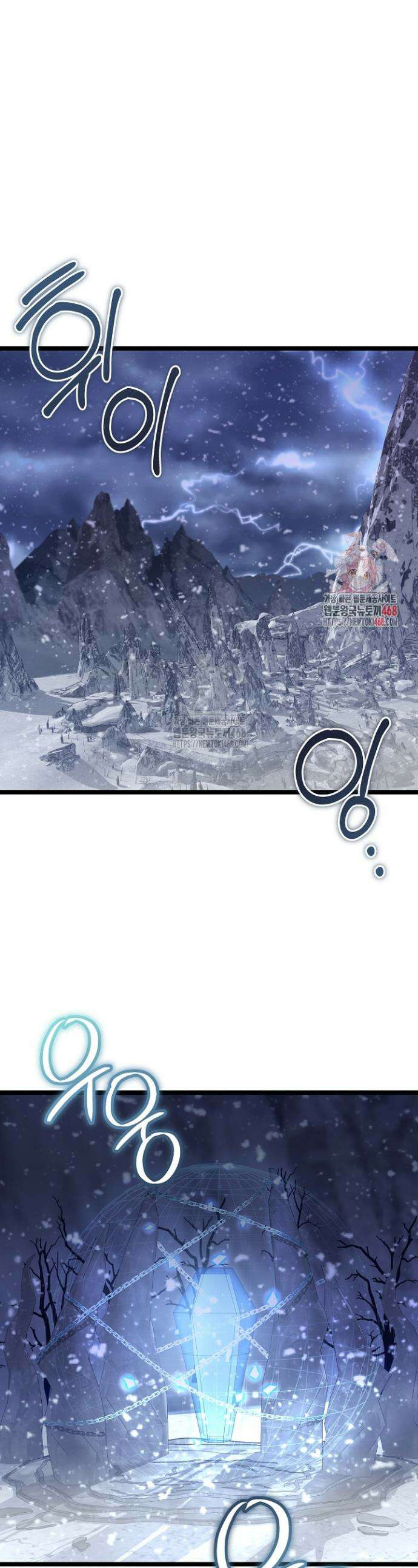 기사단장 사용법 : 마물 함락 편 13화 1