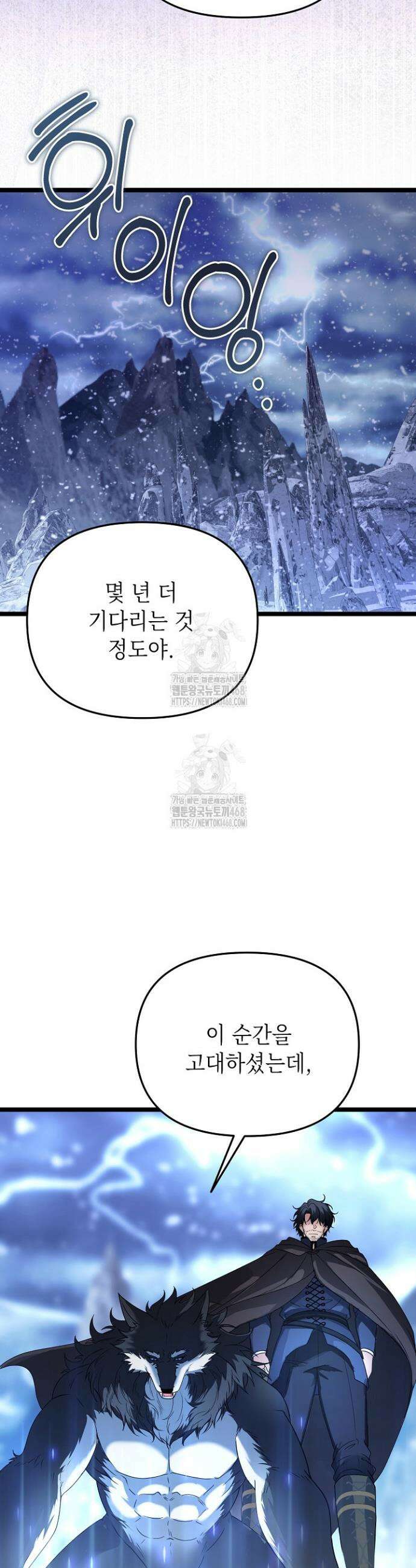 기사단장 사용법 : 마물 함락 편 13화 5