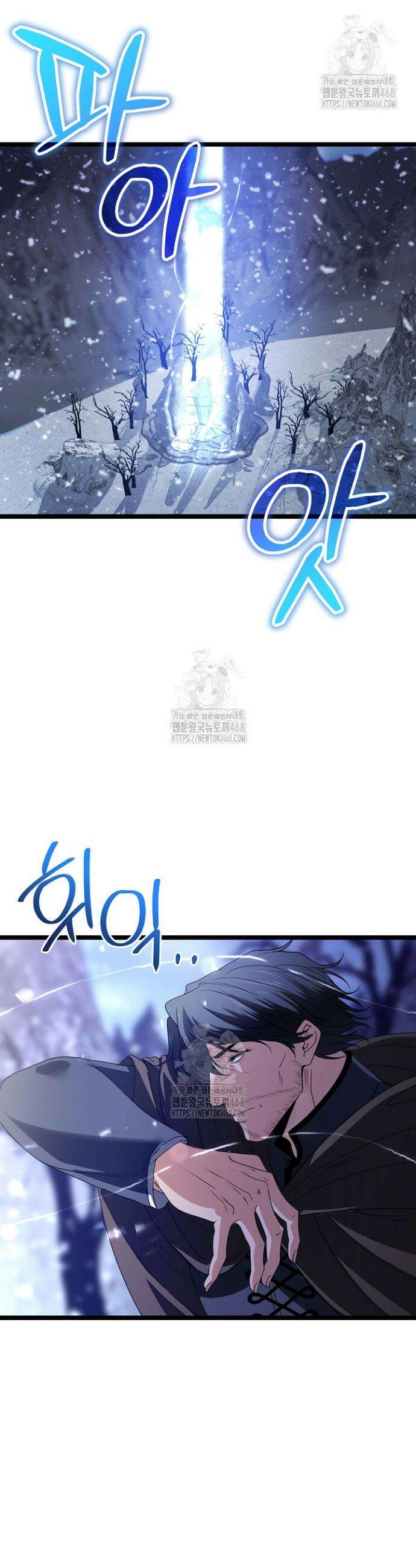 기사단장 사용법 : 마물 함락 편 13화 7