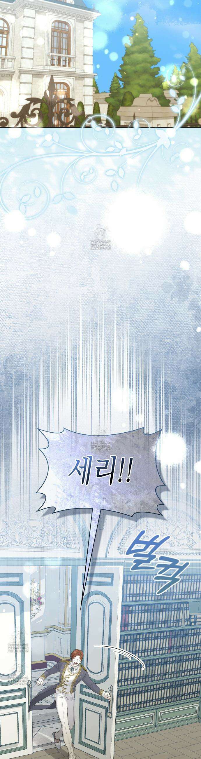 후회는 필요 없습니다 13화 2