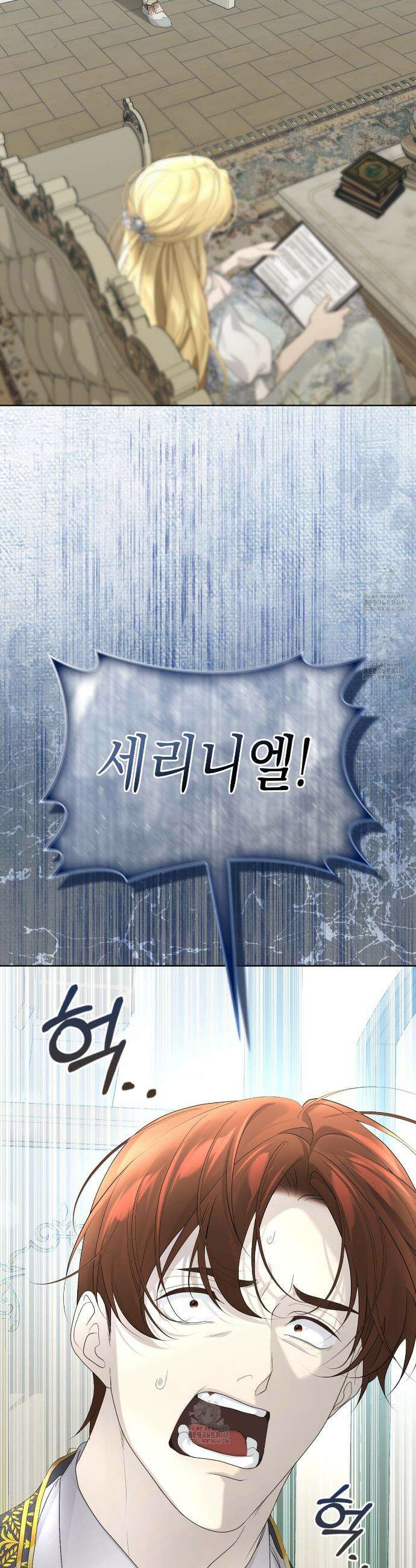 후회는 필요 없습니다 13화 3