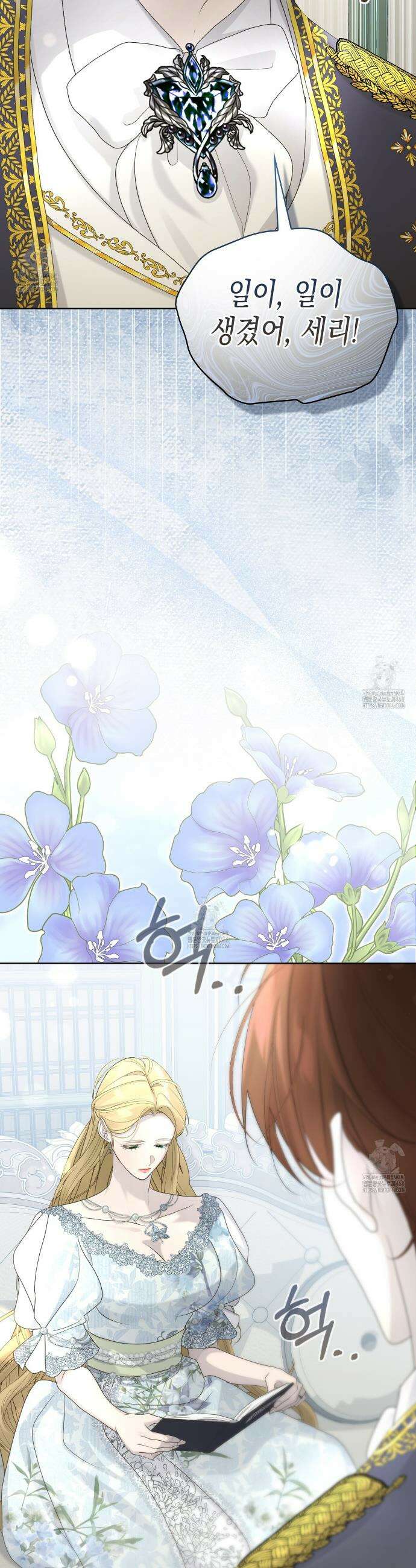 후회는 필요 없습니다 13화 4