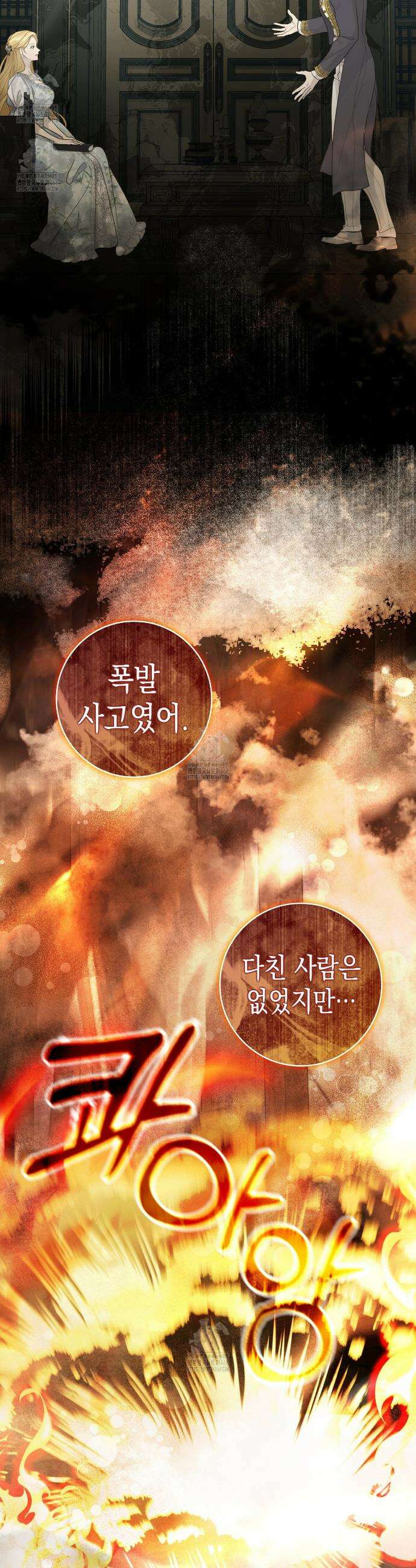 후회는 필요 없습니다 13화 8