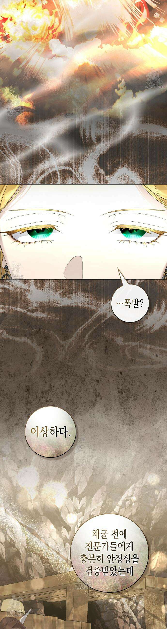 후회는 필요 없습니다 13화 9