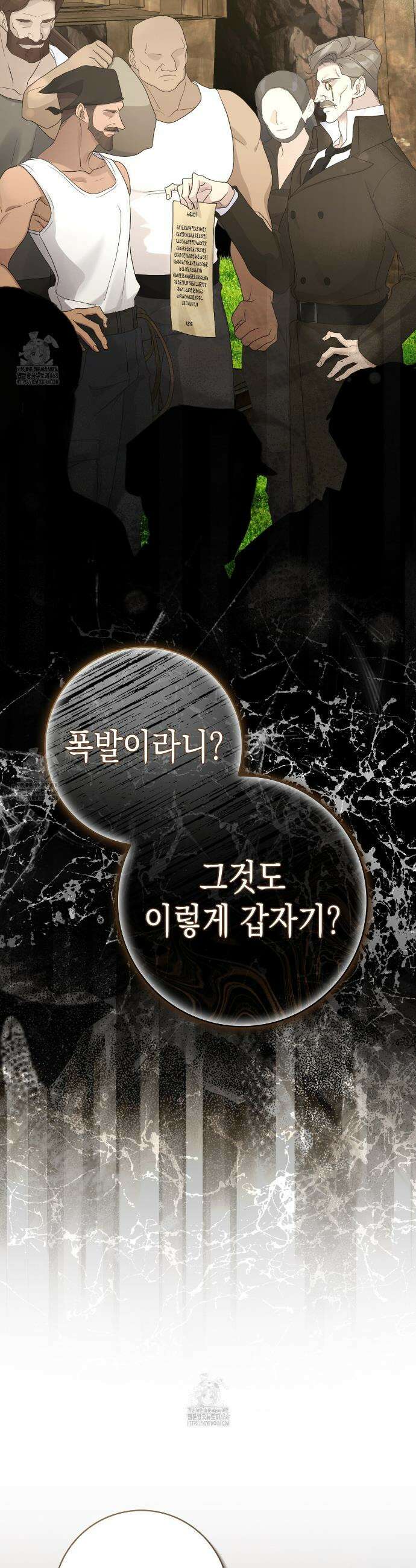 후회는 필요 없습니다 13화 10