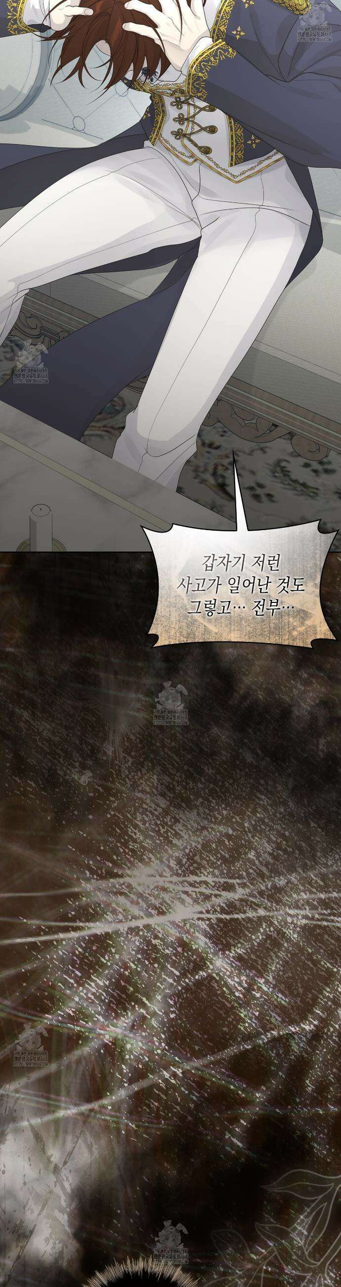 후회는 필요 없습니다 13화 13