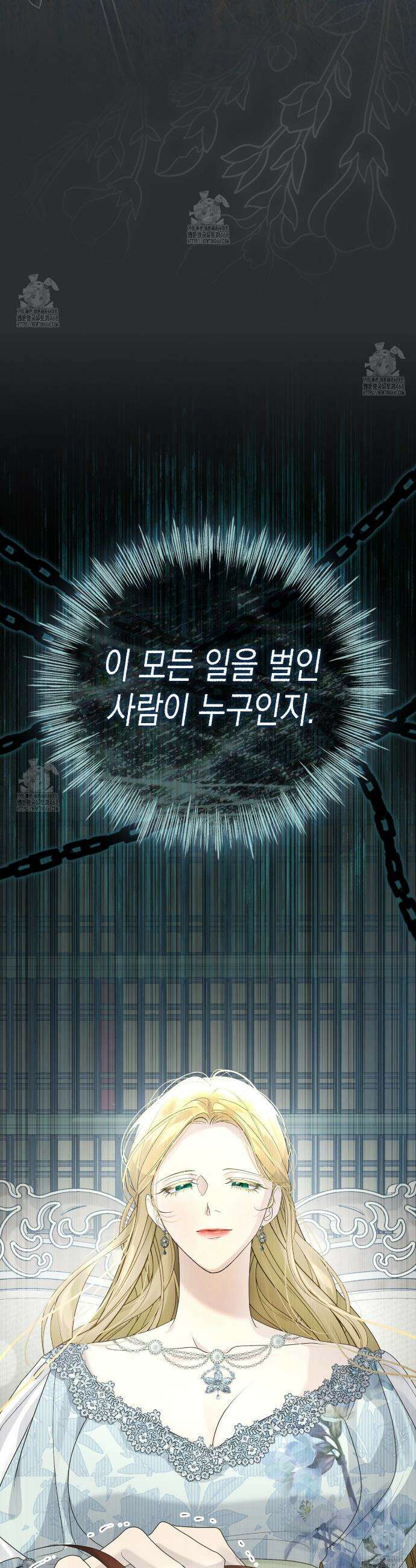 후회는 필요 없습니다 13화 15