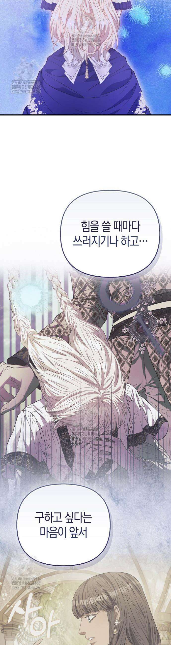 모두의 황녀님 100화 4