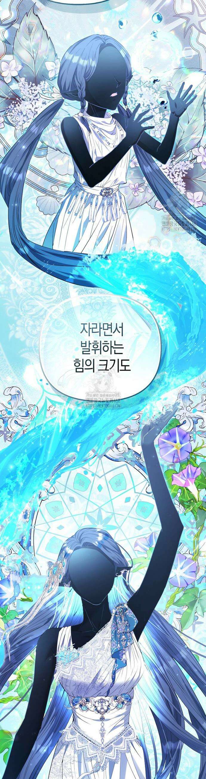 모두의 황녀님 100화 8