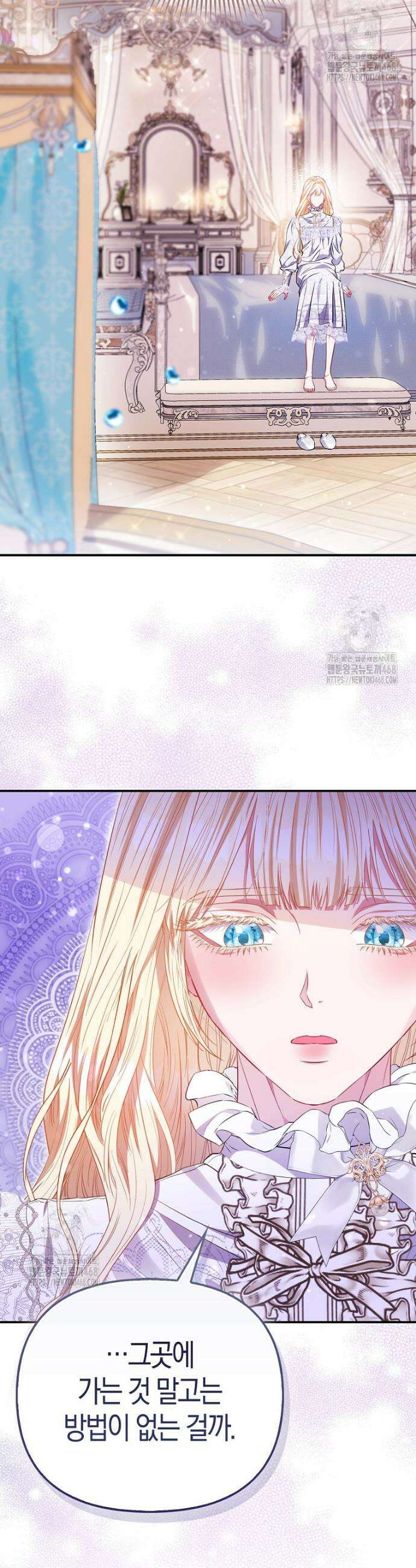 모두의 황녀님 100화 16
