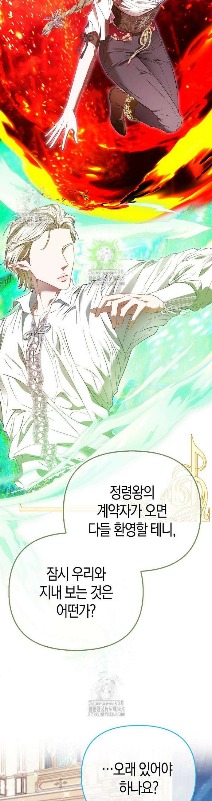 모두의 황녀님 100화 18