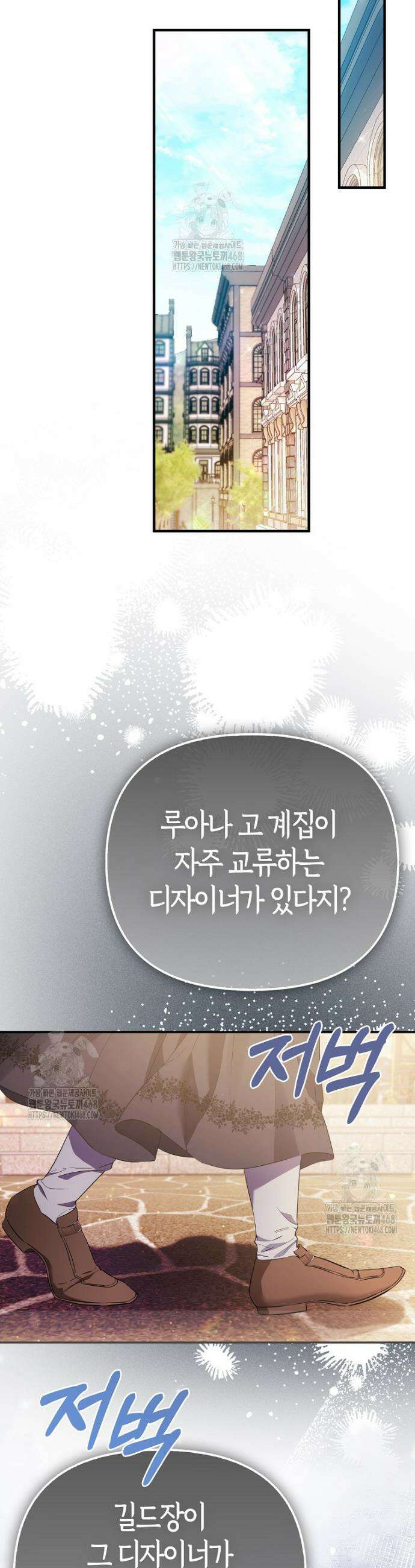 모두의 황녀님 100화 41