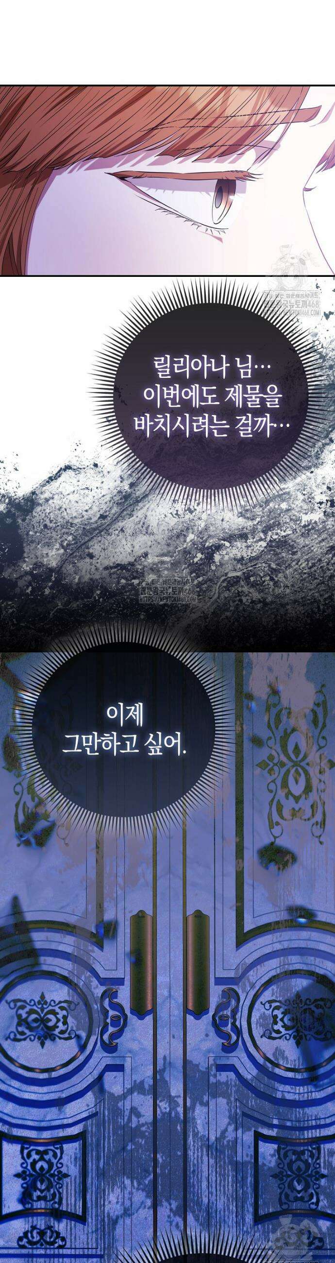 모두의 황녀님 100화 43