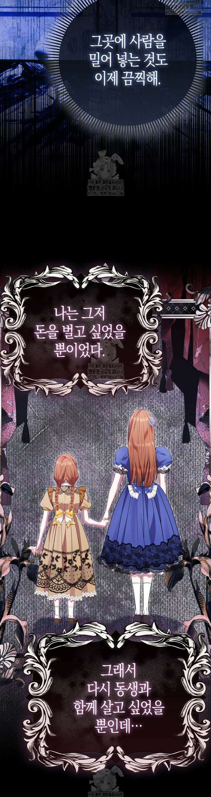 모두의 황녀님 100화 44