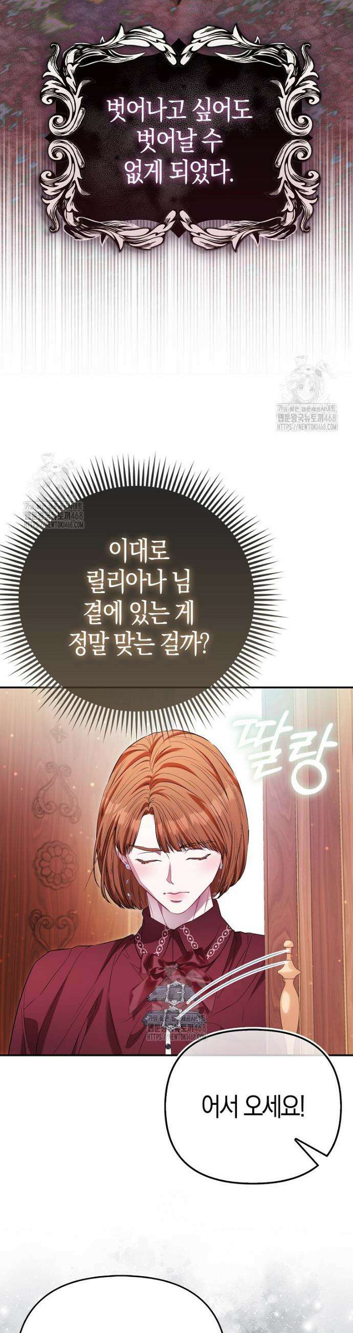 모두의 황녀님 100화 46