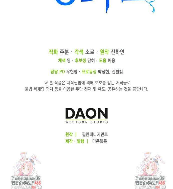 모두의 황녀님 100화 51