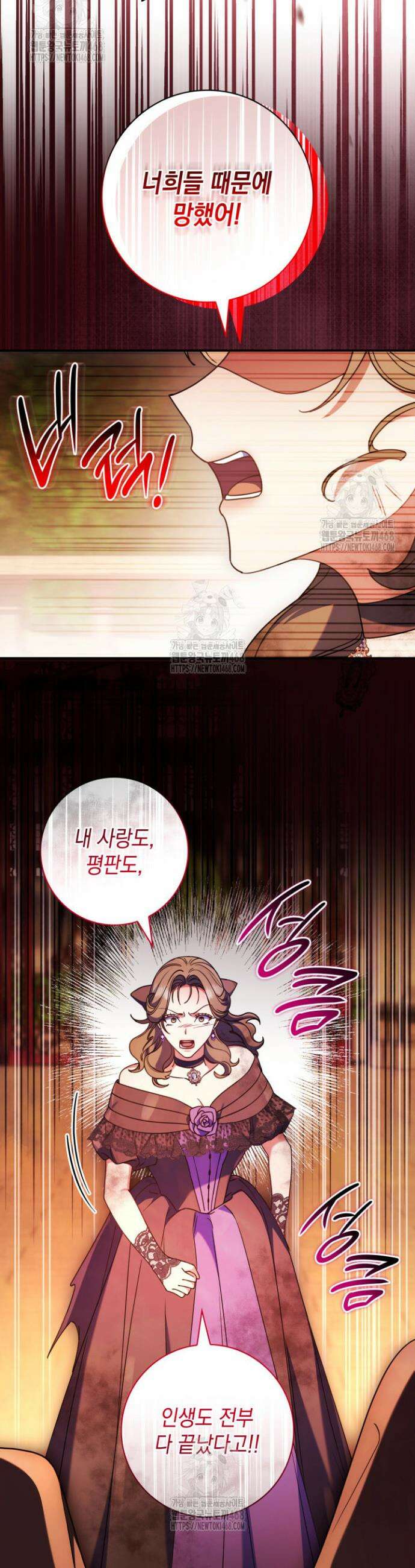 아빠, 저는 아무것도 하지 않을게요 48화 5