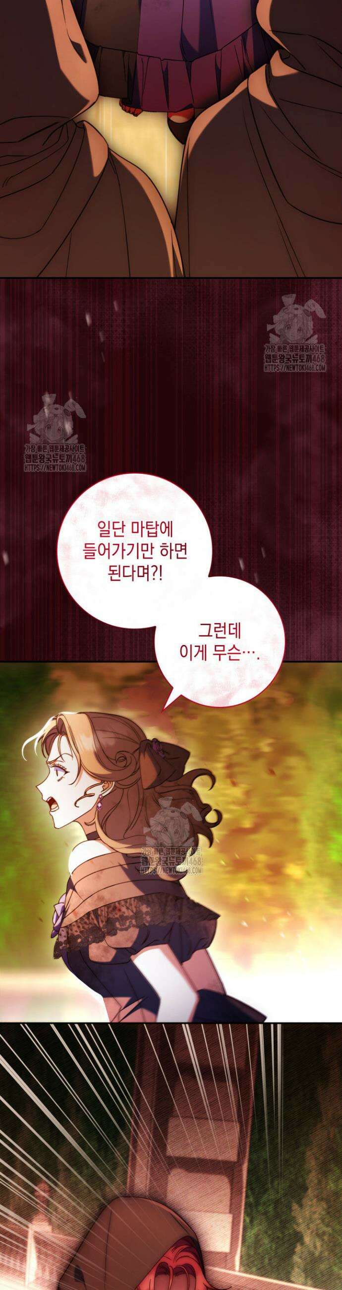 아빠, 저는 아무것도 하지 않을게요 48화 6