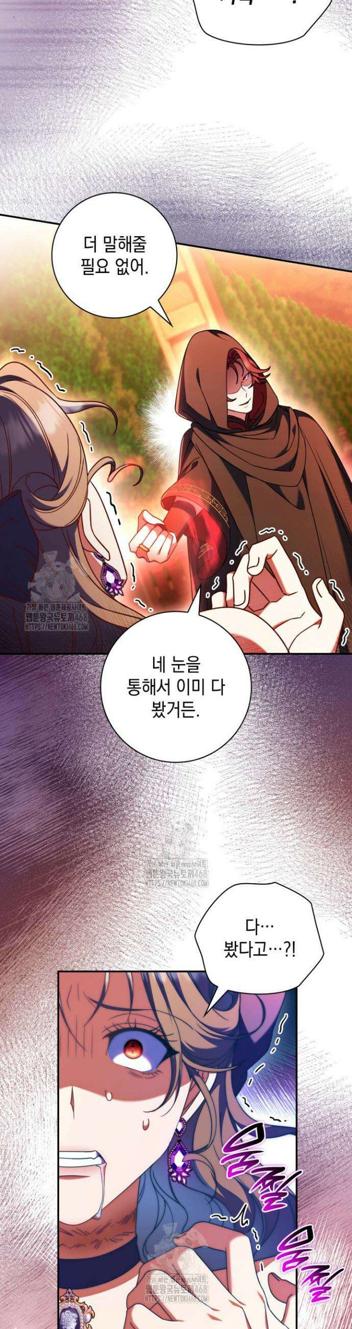 아빠, 저는 아무것도 하지 않을게요 48화 8