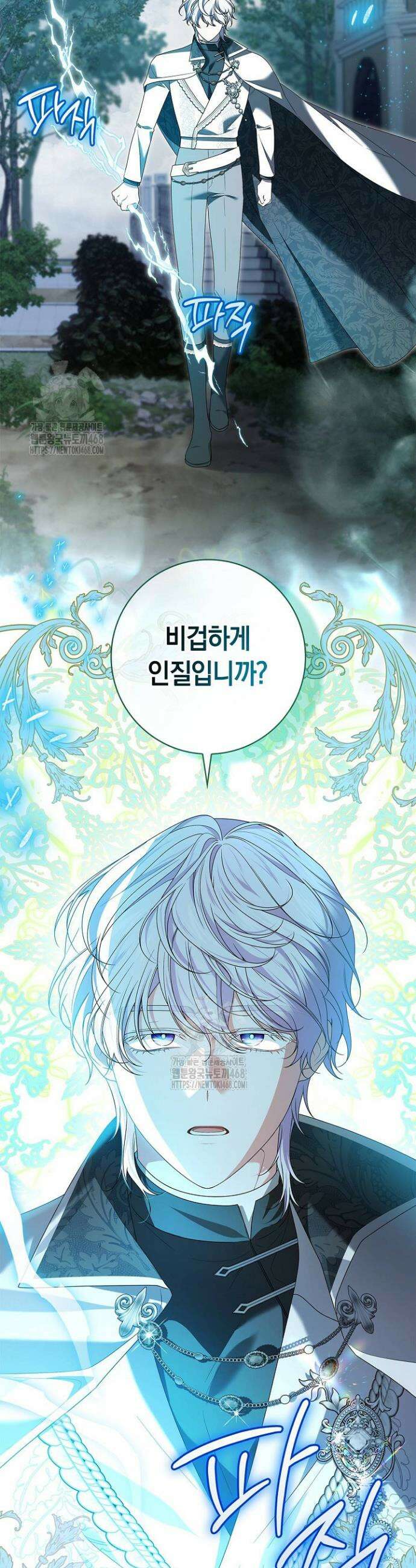 서브 남주는 내 침대로 오세요 32화 2
