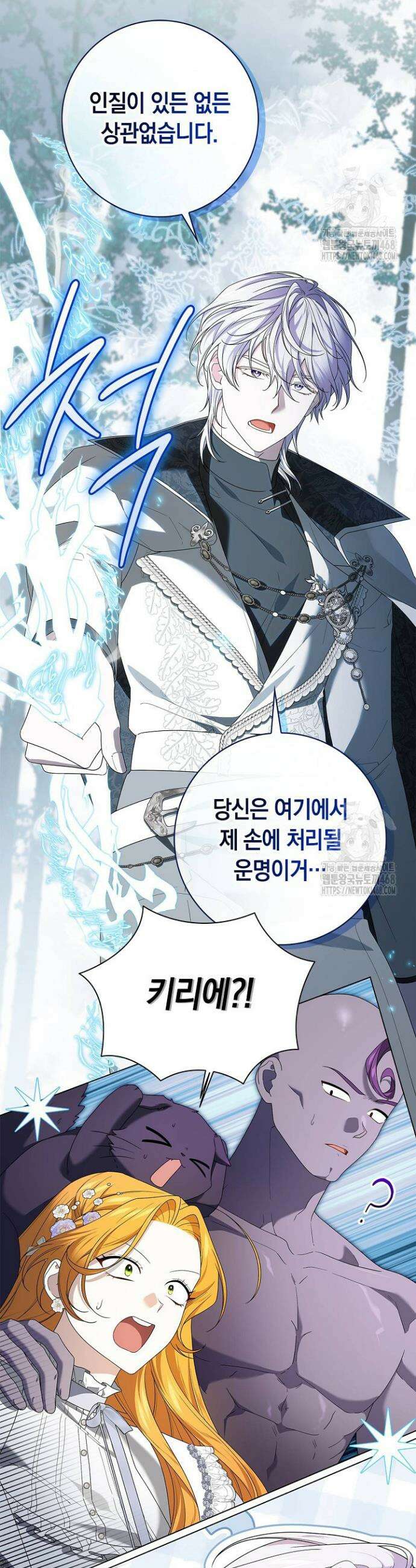 서브 남주는 내 침대로 오세요 32화 4