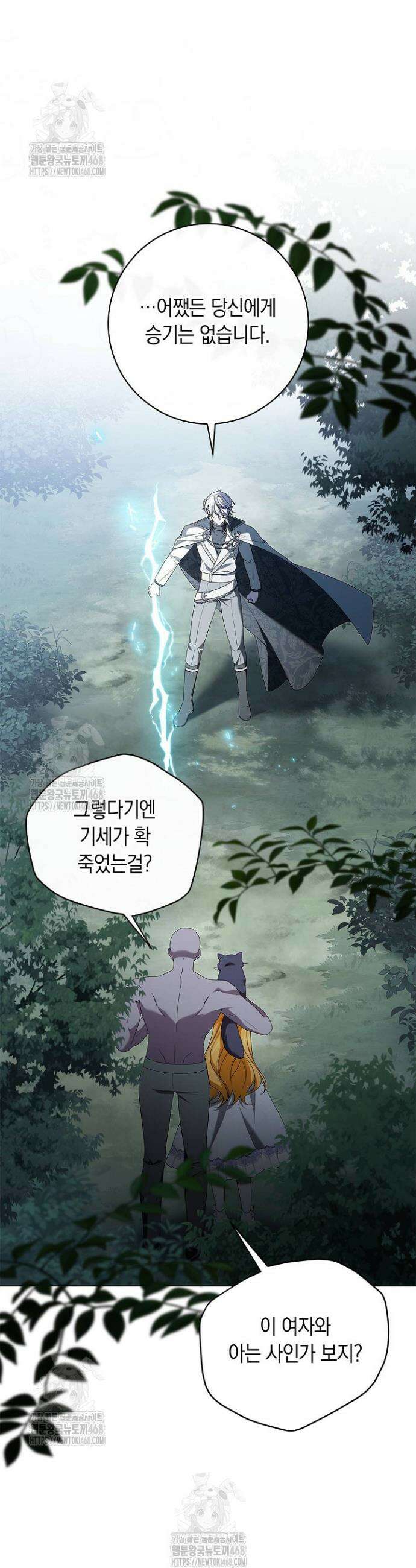 서브 남주는 내 침대로 오세요 32화 6