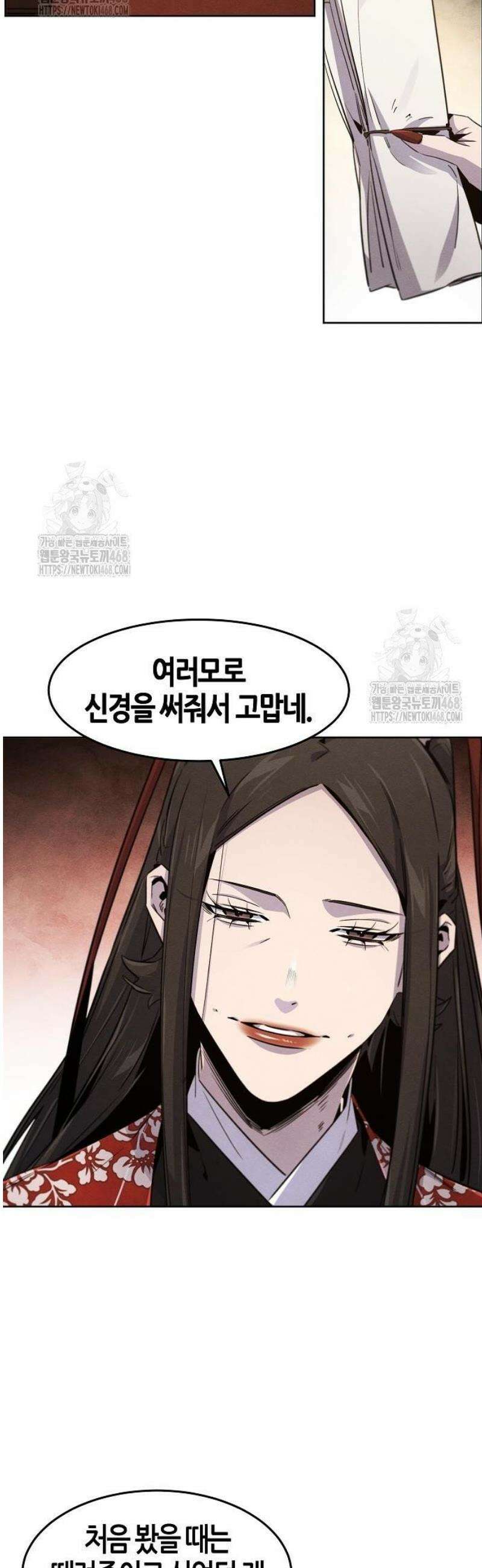 광마회귀 176화 6