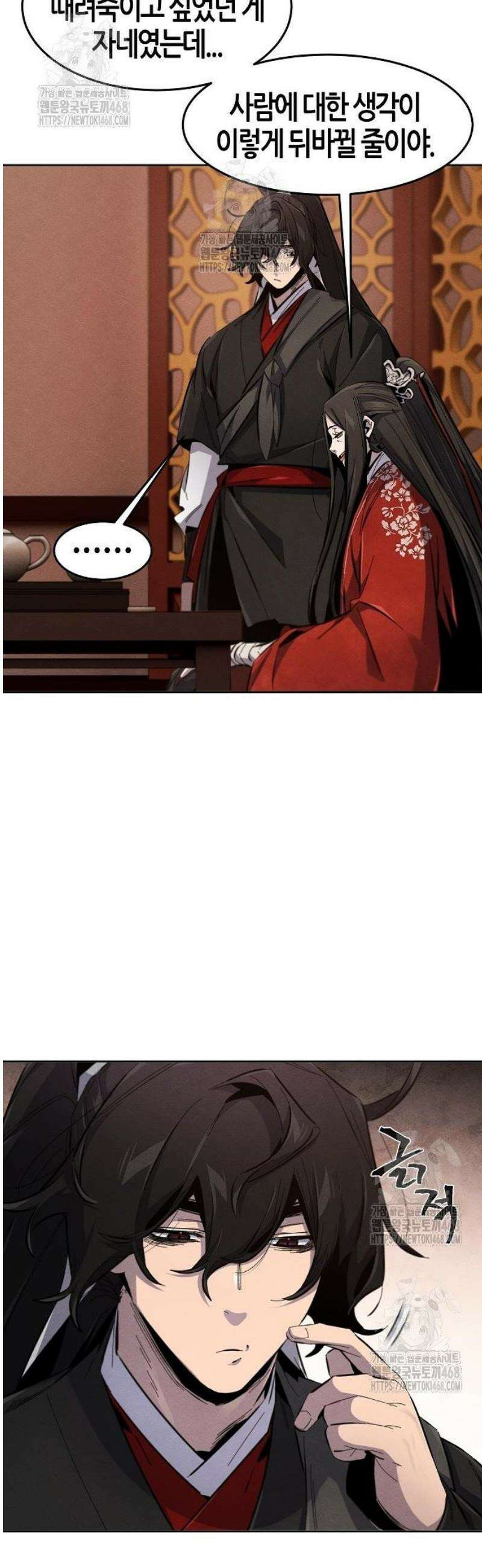 광마회귀 176화 7