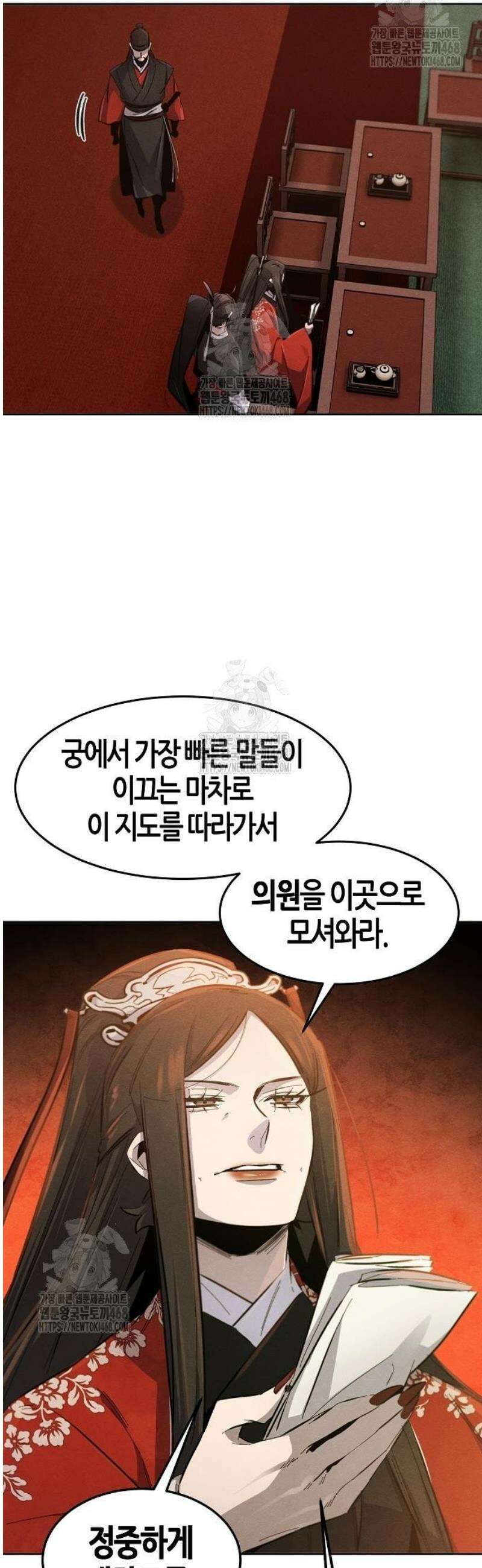 광마회귀 176화 9