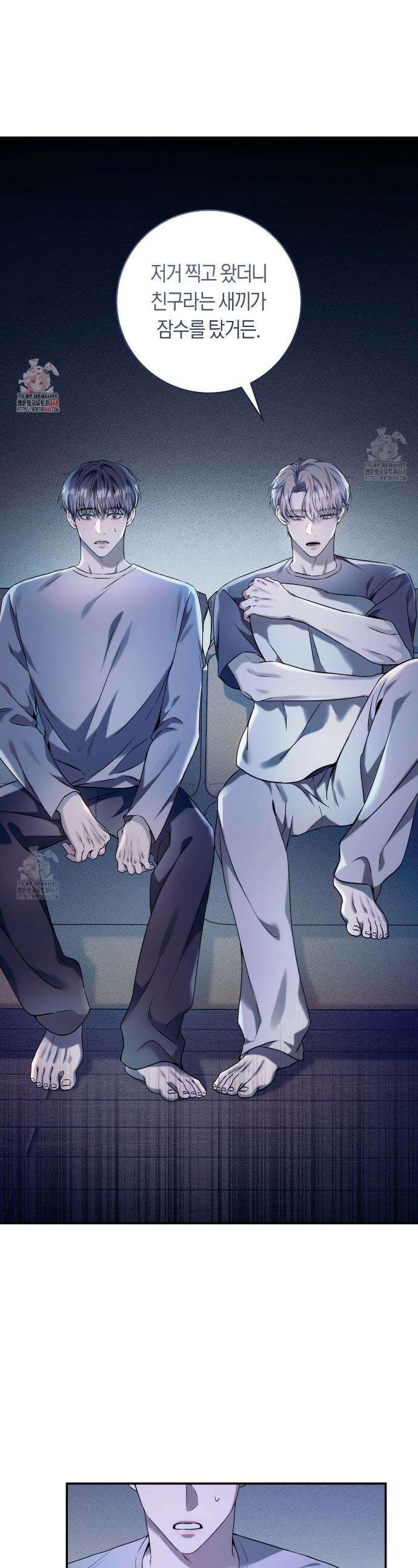 내 매니저를 소개합니다 7화 1